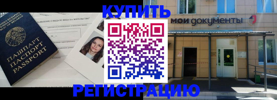 временная регистрация собственник в Зеленокумске