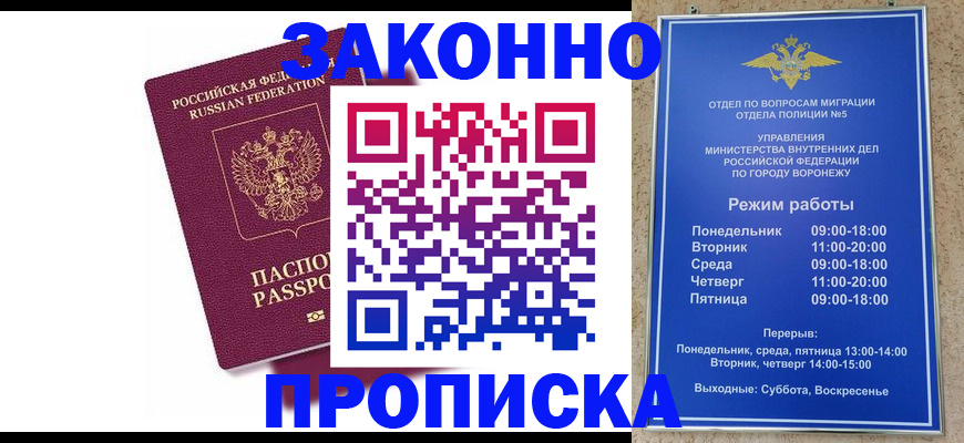 найти адрес прописки в Зеленокумске